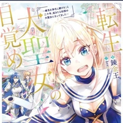 Tensei Dai Seijo No Mezame: Shouki O Jouka Shitsuzu Keru Koto Nijuunen, Okitara Densetsu No Dai Seijo Ni Nattemashita 