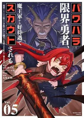 Power-Hara Genkai Yuusha, Maougun kara Koutaiguu de Scout sareru - Yuusha Ranking 1-i na no ni Tedori ga Gomi sugite Seikatsu Dekimasen