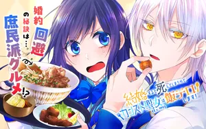 Kekkon suru Shinde Shimau no de, Kanst Seijo (Lv. 99) wa Meshi Tero Shimasu! 
