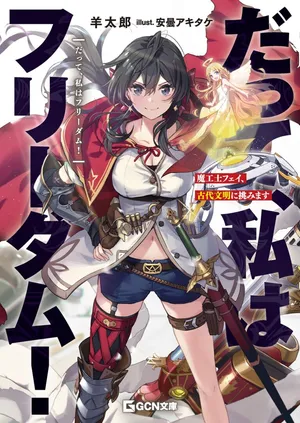 Datte, Watashi wa Freedom! Makoushi Fei, Kodai Bunmei ni Idomimasu