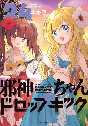 Jashin-chan Dropkick