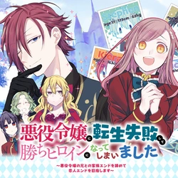 Akuyaku Reijou ni Tensei Shippai Shite Kachi Heroine ni Natte Shimaimashita 