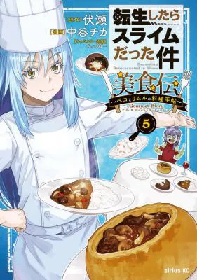 Tensei Shitara Slime Datta Ken: Bishoku-den - Peko to Rimuru no Ryori Techo