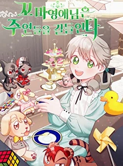 The Little Lady Tames the Leads 