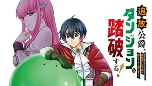 Tsuihou Koushaku, Dungeon wo Touha Suru