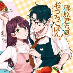 Shinohara-kun Chi no Ouchi Gohan! – Tada, Tonari ni Sunde Iru Onna no Douryou to Maiban, Gohan wo Taberu-Banashi 