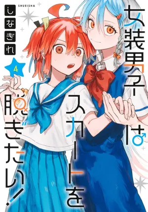 Josou Danshi wa Skirt wo Nugitai!