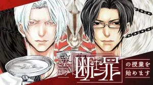 Kore Yori "Danzai" no Jugyo wo Hajimemasu