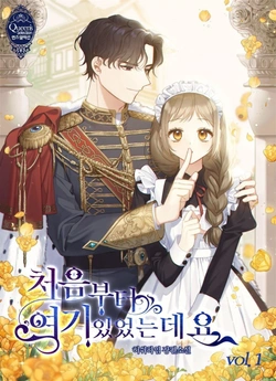 I Was Here From the Beginning 