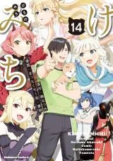 Kemono Michi (AKATSUKI Natsume)