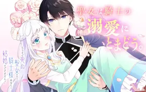 Mou Sugu Shini Seijo Nano de, Kishi-sama Anata to Kekkon wa Dekimasen!