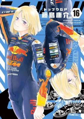Toppu GP