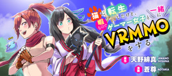Neko ni Tensei shitakedo, Hima na no de Gamer Joshi to Issho ni VRMMO wo suru 