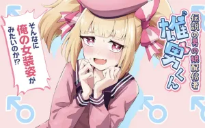 Densetsu no Otoko no Musume Mokkri Haishinsha