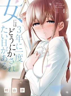 Onna ni wa 3-nen ni Ichido Dou ni ka Saretai Hi ga Aru 