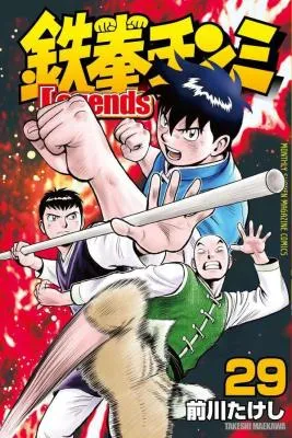 Tekken Chinmi Legends