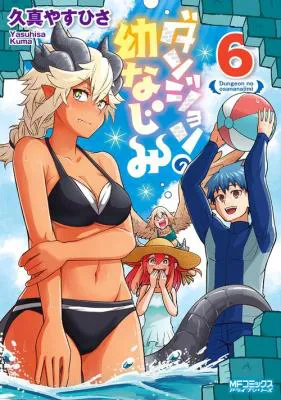 Dungeon no Osananajimi