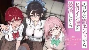 Eroge no utsu end kara heroine-tachi wo kyuusai shitara