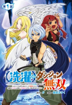 Sentaku no Dungeon Musou 