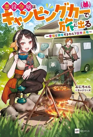 Akuyaku Reijou wa Camping Car de Tabi ni Deru: Aibyou to Mankitsu Suru Serufu Kokugai Tsuihou