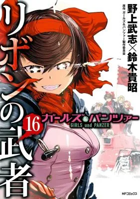 Girls & Panzer - Ribbon no Musha