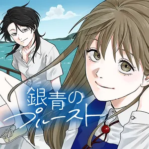 Blue Proustian Moment