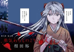 Yuukiarumono Yori Chire 