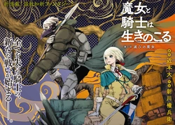 Witch and Knight Survive 