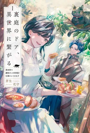 Uraniwa no Doa, Isekai ni Tsunagaru