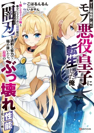 Game Kaishi Mae ni Shini Mob Akuyaku Ouji ni Tensei shita Ore