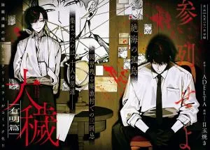 Ooe - Ariake Hen