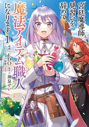 Kyuutei Madoushi Minarai o Yamete, Mahou Item Shokunin ni Narimasu