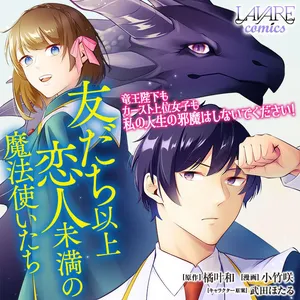 Tomodachi Ijou Koibito Miman no Mahoutsukai-tachi