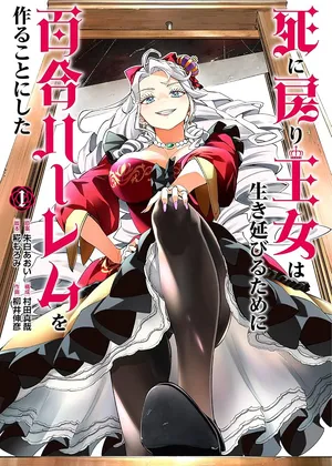 Shi ni Modori Oujo wa Ikinobiru Tame ni Yuri Harem wo Tsukuru Koto ni Shita