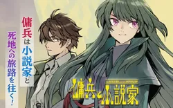 Youhei to Shousetsuka 