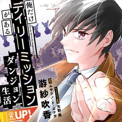 Ore dake Daily Mission ga aru Dungeon Seikatsu 
