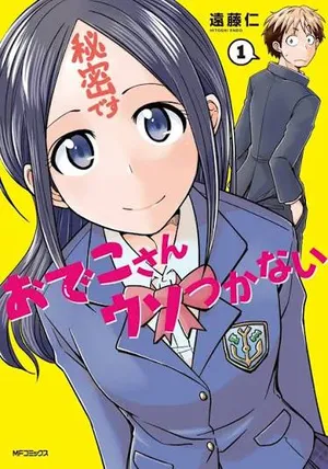 Odeko-san uso tsukanai