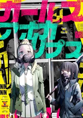 Girls in Apocalypse