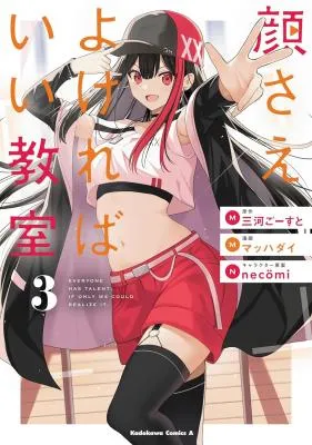 Kaosae Yokereba Ii Kyoushitsu