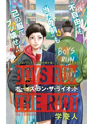 Boys Run The Riot 