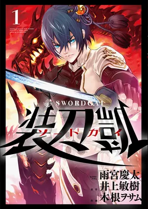 Sword Gai 