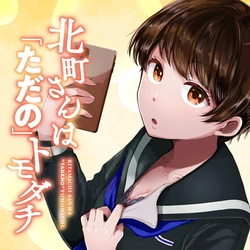 Kitamachi-san wa Tada no Tomodachi 