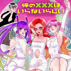 Ore no XXX wa Iranai Rashii 