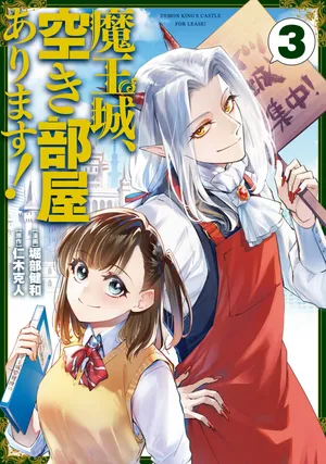 Maou-jou, Akibeya arimasu!