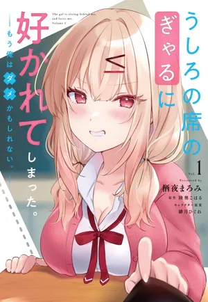 Ushiro no Seki no Gyaru ni Sukarete Shimatta.: Mou Ore wa Dame Kamoshirenai.