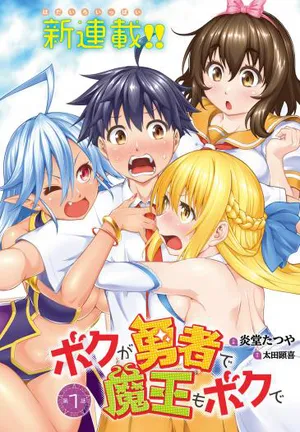 Boku ga Yuusha de Maou mo Boku de 