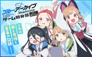 Blue Archive Game Kaihatsubu Daibouken! 