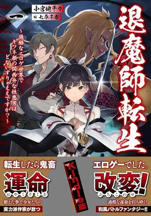 Taimashi Tensei