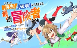 Skill Saisei to Hakai kara Hajimaru Saikyou Boukensha Life – Gomihiroi to Tsuihousareta kedo Kikakugai no Chikara de Nariagaru! 