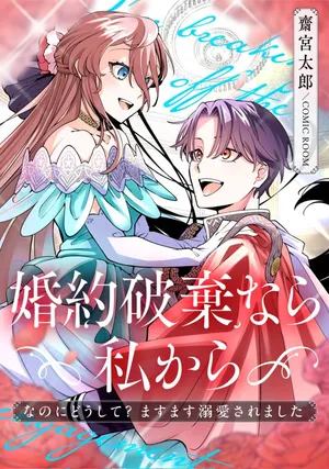 Honyaku Haki nara Watashi kara